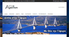 Desktop Screenshot of apartmentsapollon.gr